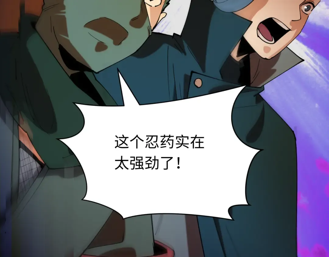 第468话 扶桑篇-文体之战！ 第201页