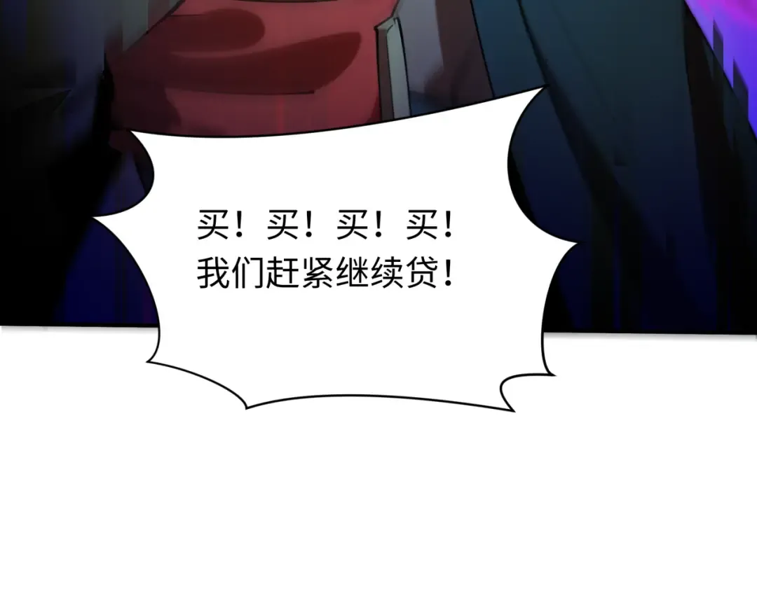 第468话 扶桑篇-文体之战！ 第202页
