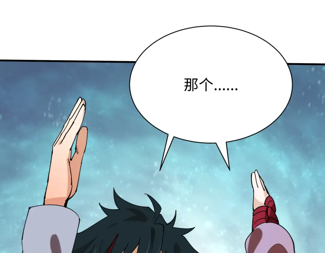 第468话 扶桑篇-文体之战！ 第203页