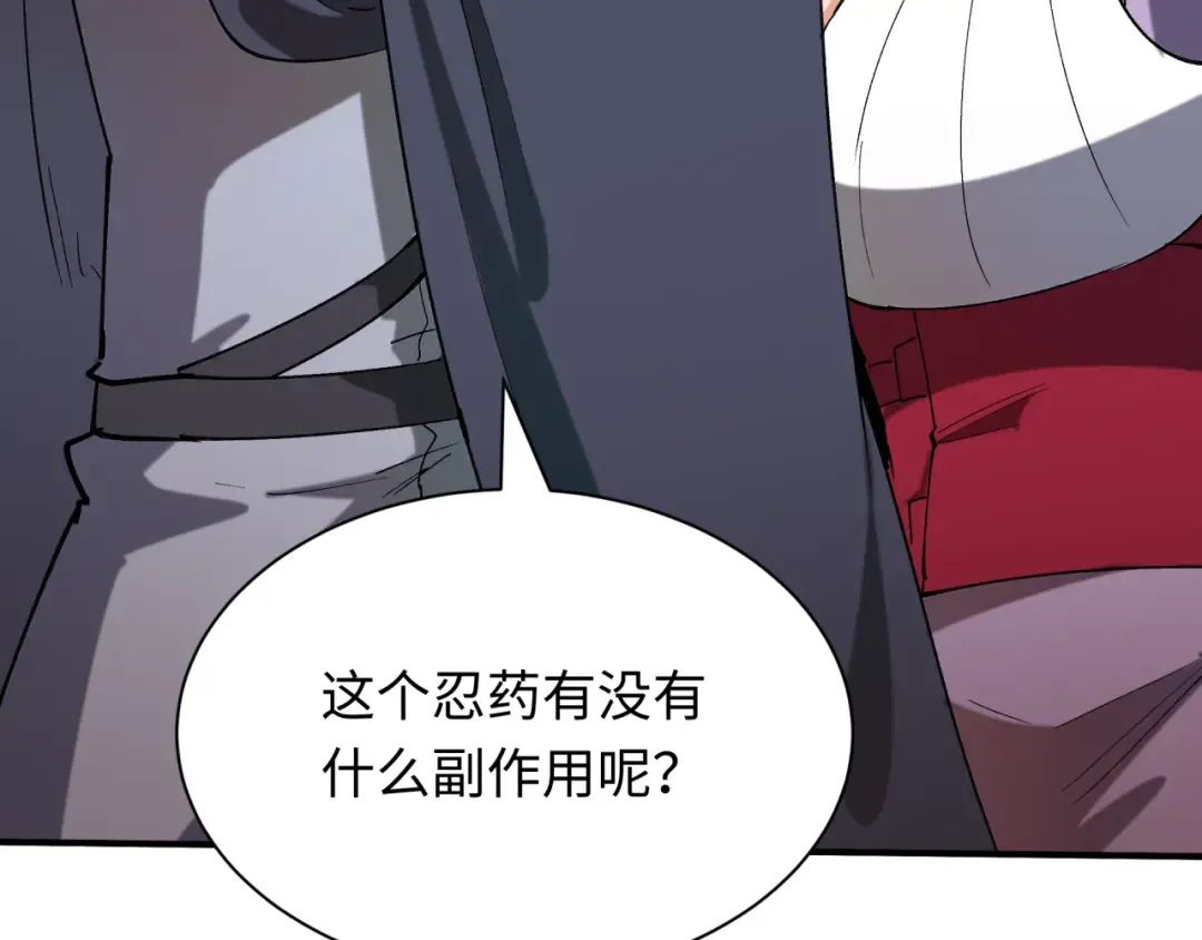 第468话 扶桑篇-文体之战！ 第205页