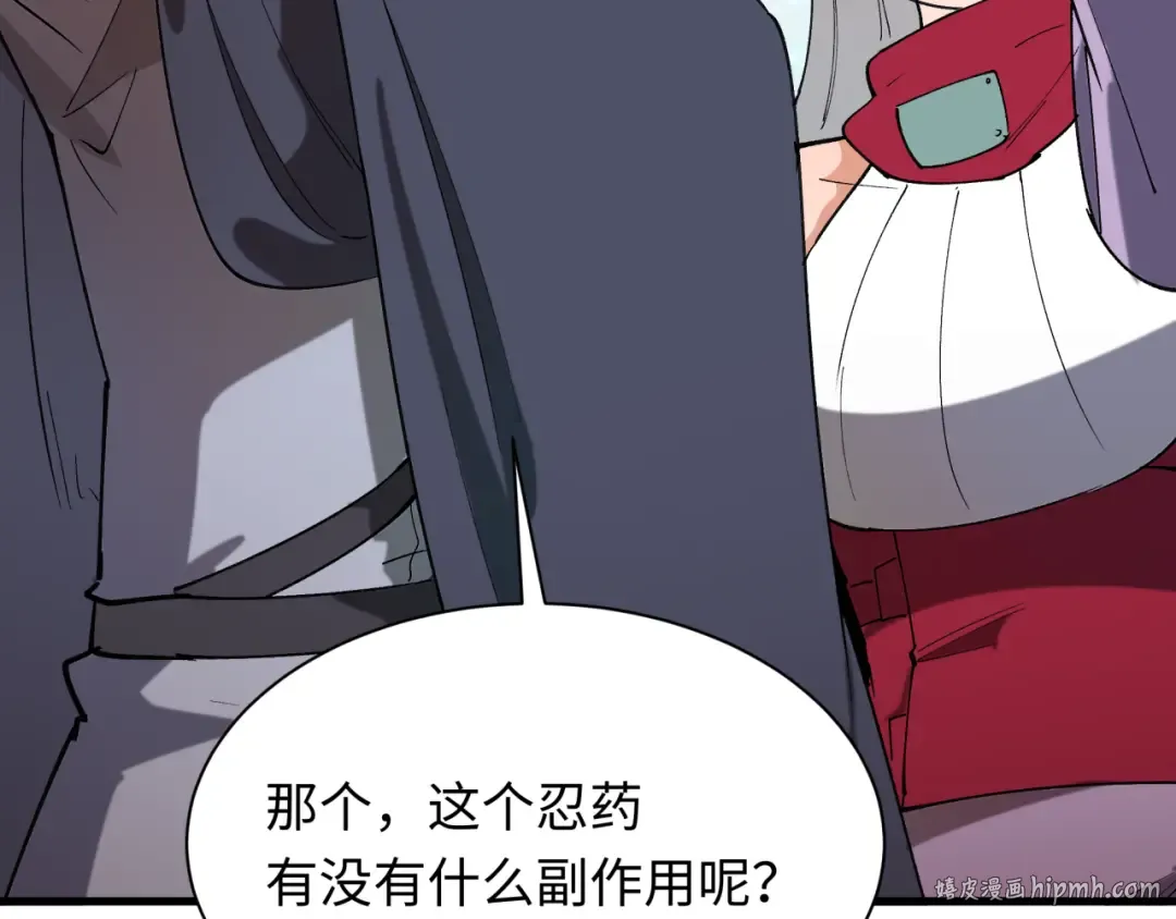 第469话 扶桑篇-抵押灵魂！ 第8页