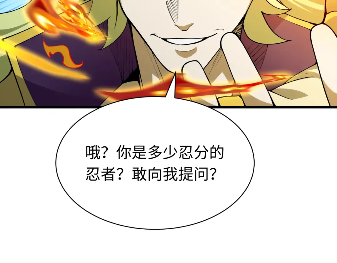 第469话 扶桑篇-抵押灵魂！ 第11页