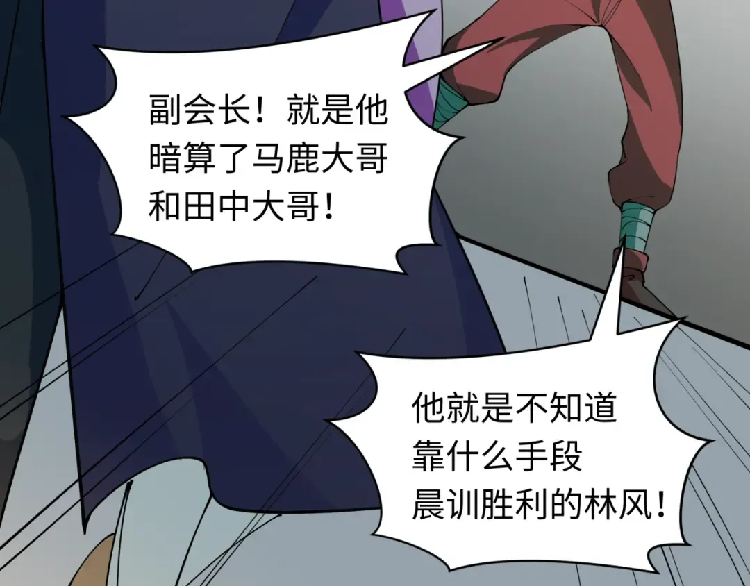 第469话 扶桑篇-抵押灵魂！ 第15页