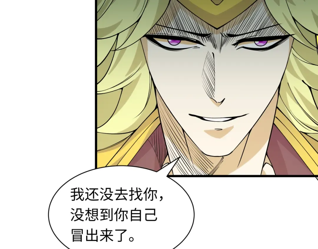 第469话 扶桑篇-抵押灵魂！ 第17页
