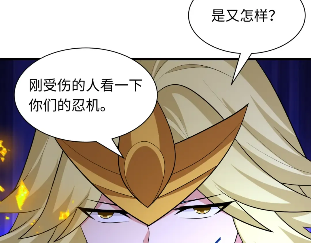 第469话 扶桑篇-抵押灵魂！ 第33页