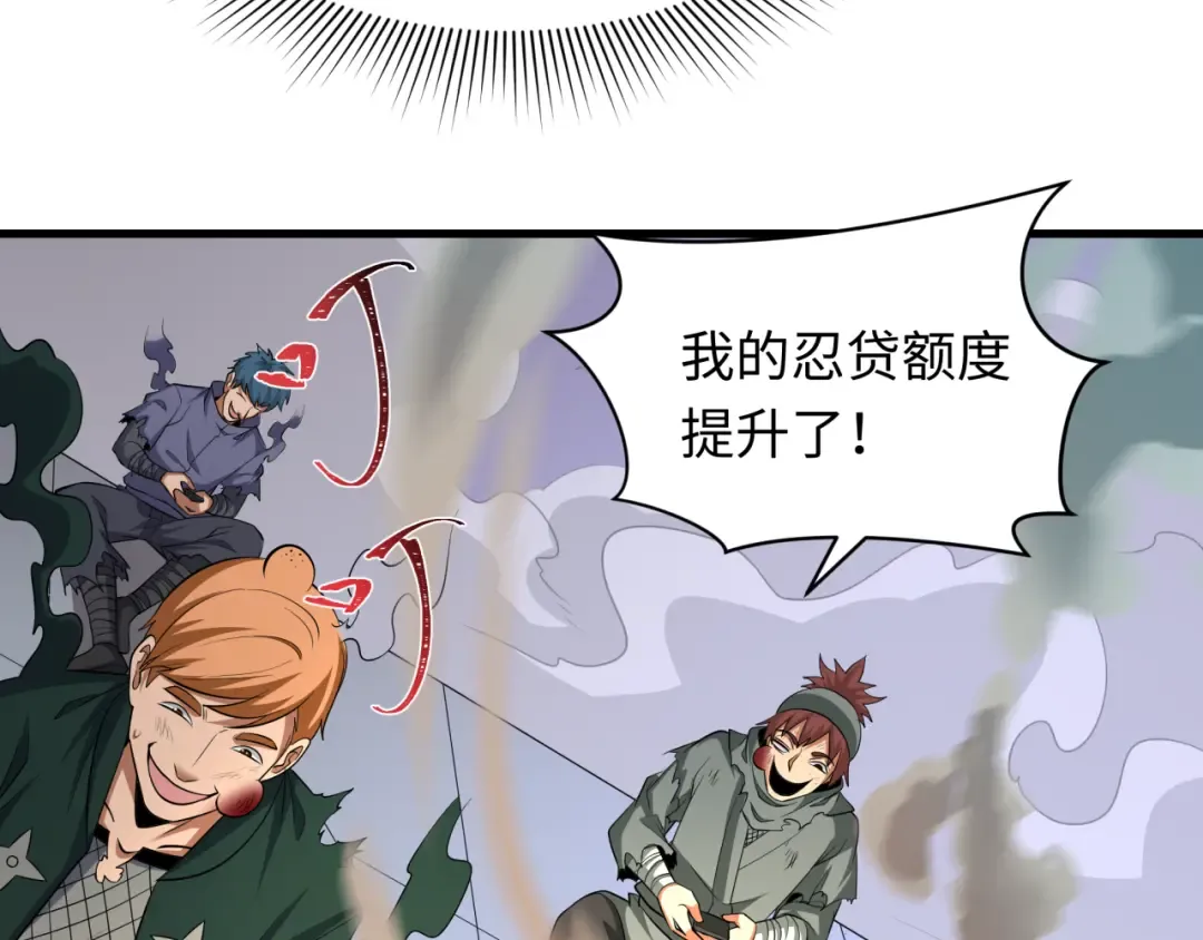第469话 扶桑篇-抵押灵魂！ 第35页