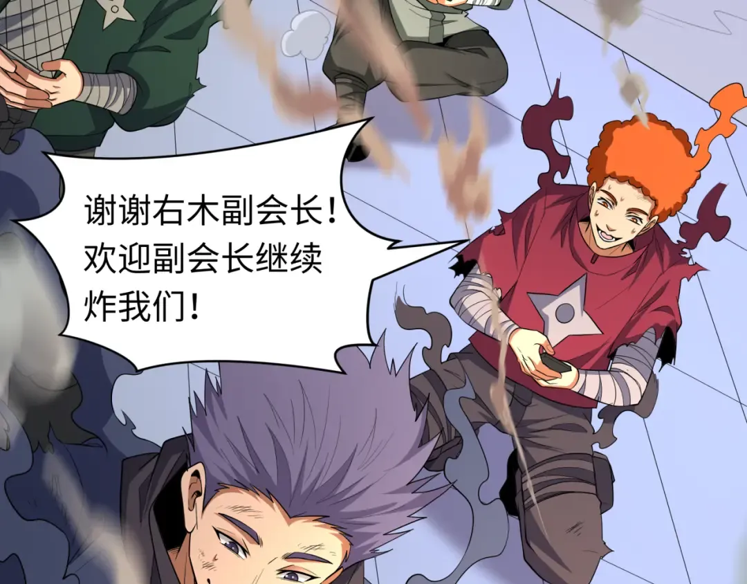 第469话 扶桑篇-抵押灵魂！ 第36页