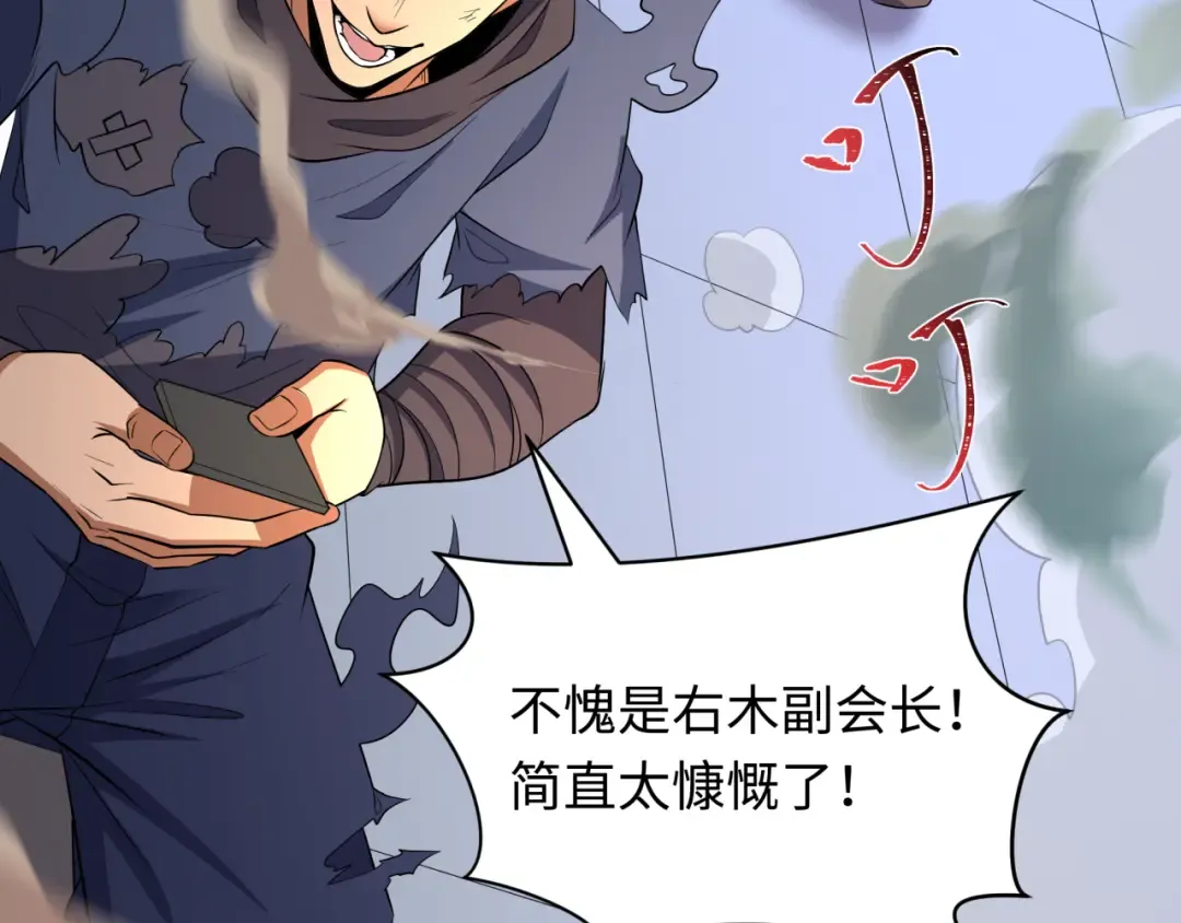 第469话 扶桑篇-抵押灵魂！ 第37页