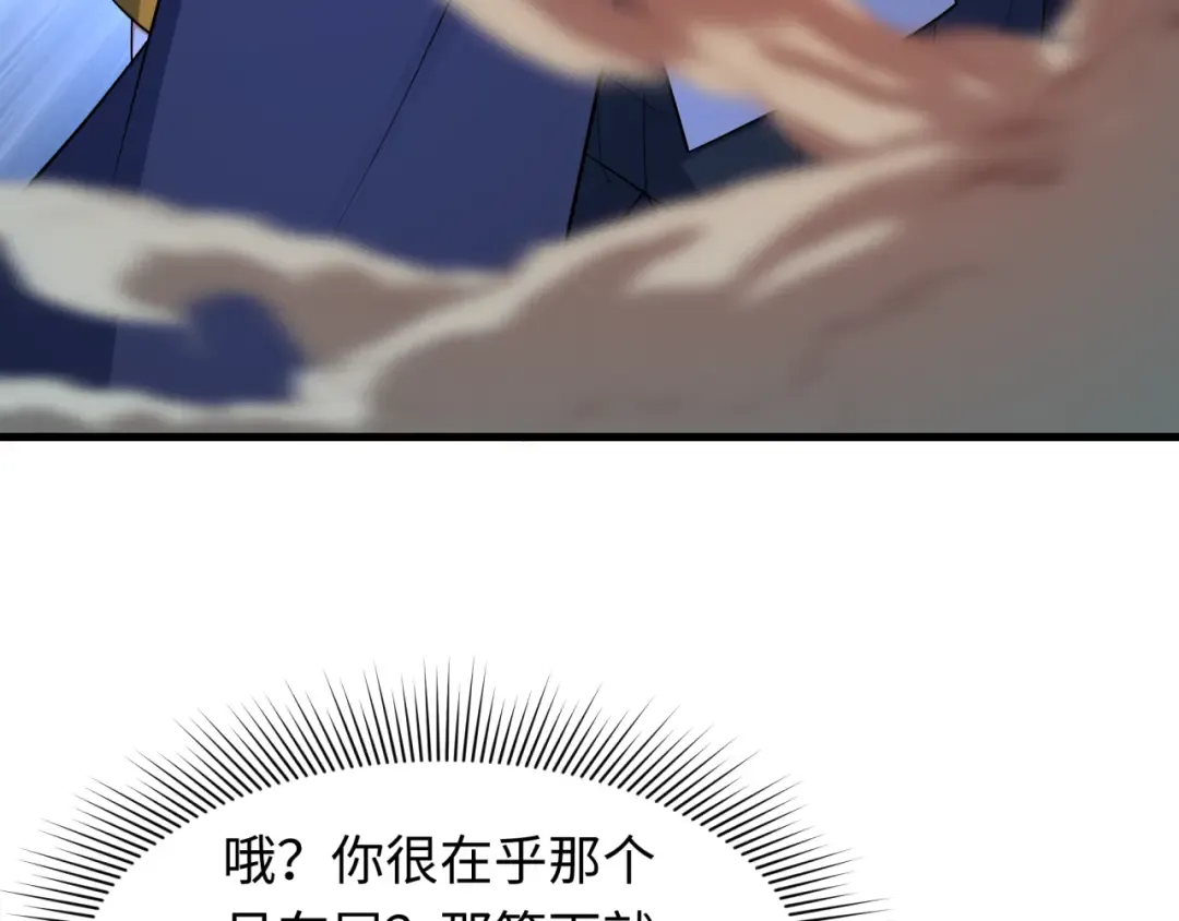 第469话 扶桑篇-抵押灵魂！ 第41页