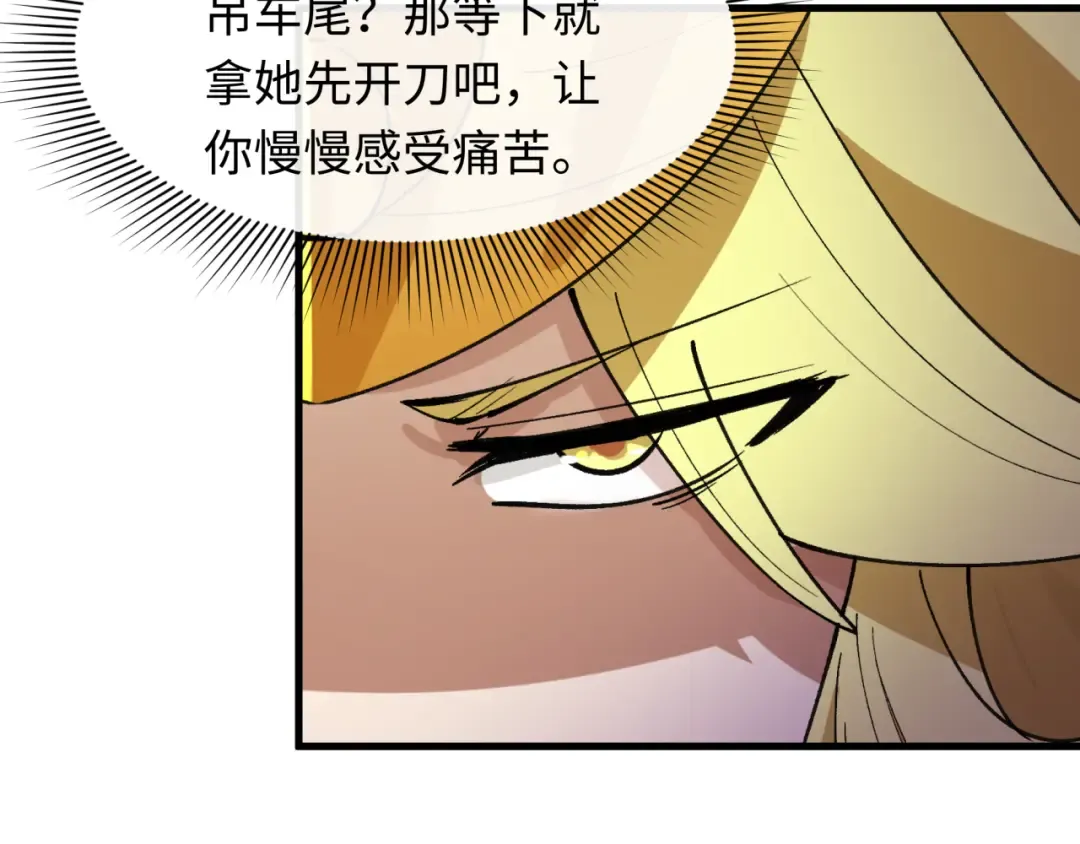 第469话 扶桑篇-抵押灵魂！ 第42页