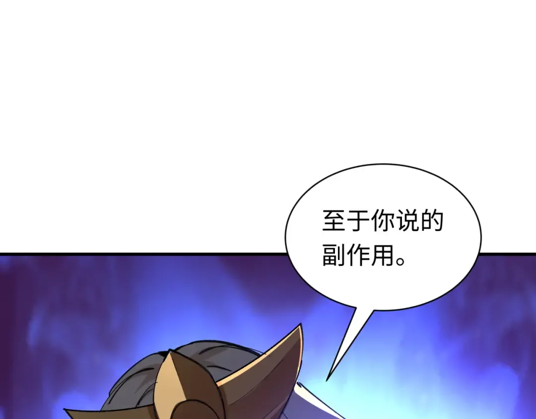 第469话 扶桑篇-抵押灵魂！ 第44页