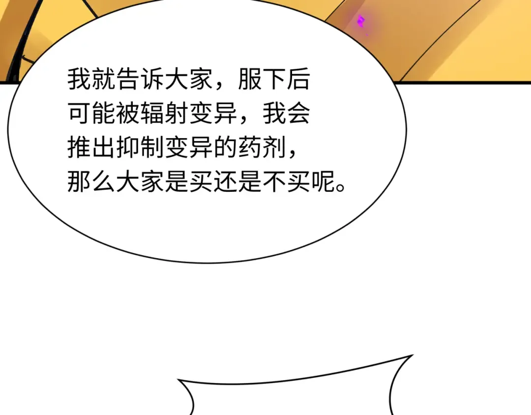 第469话 扶桑篇-抵押灵魂！ 第46页