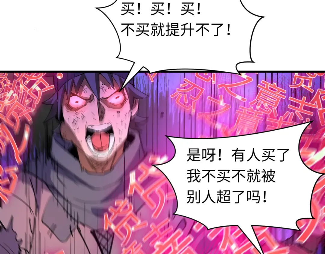第469话 扶桑篇-抵押灵魂！ 第47页