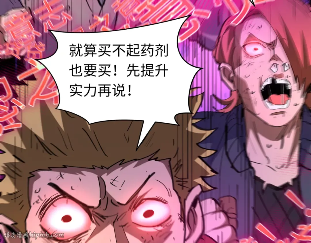 第469话 扶桑篇-抵押灵魂！ 第48页