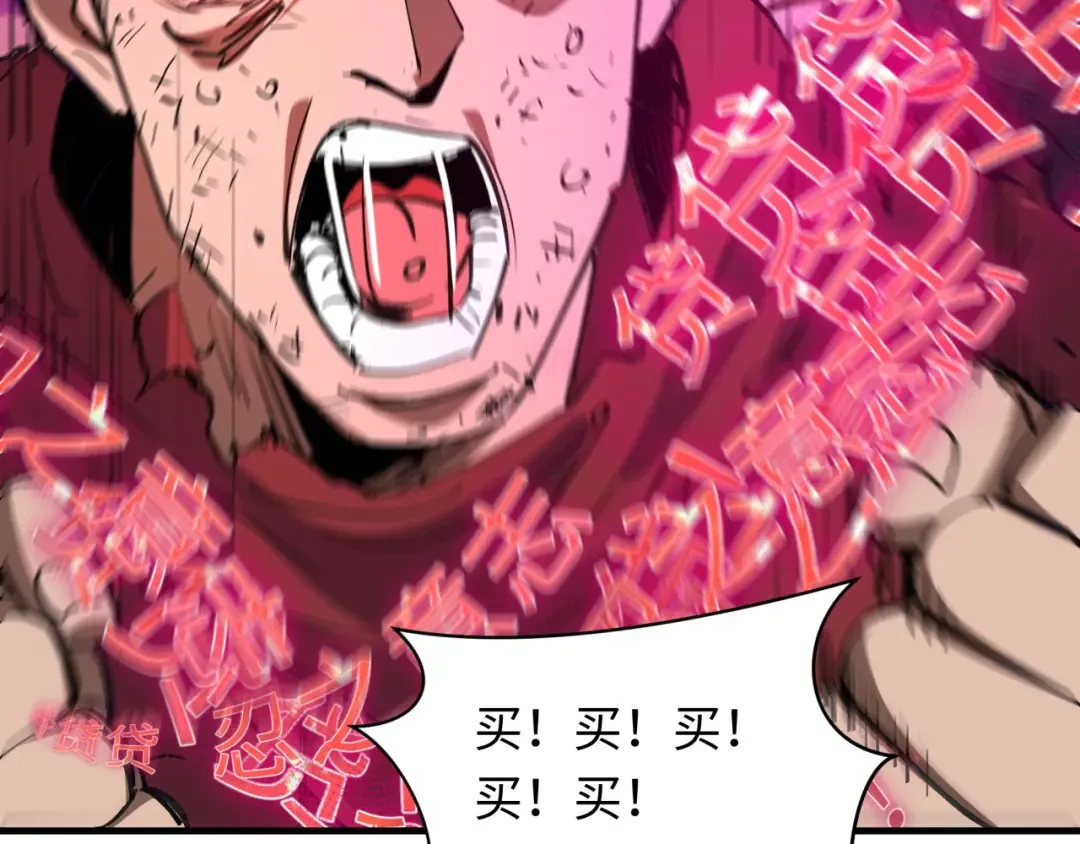 第469话 扶桑篇-抵押灵魂！ 第49页