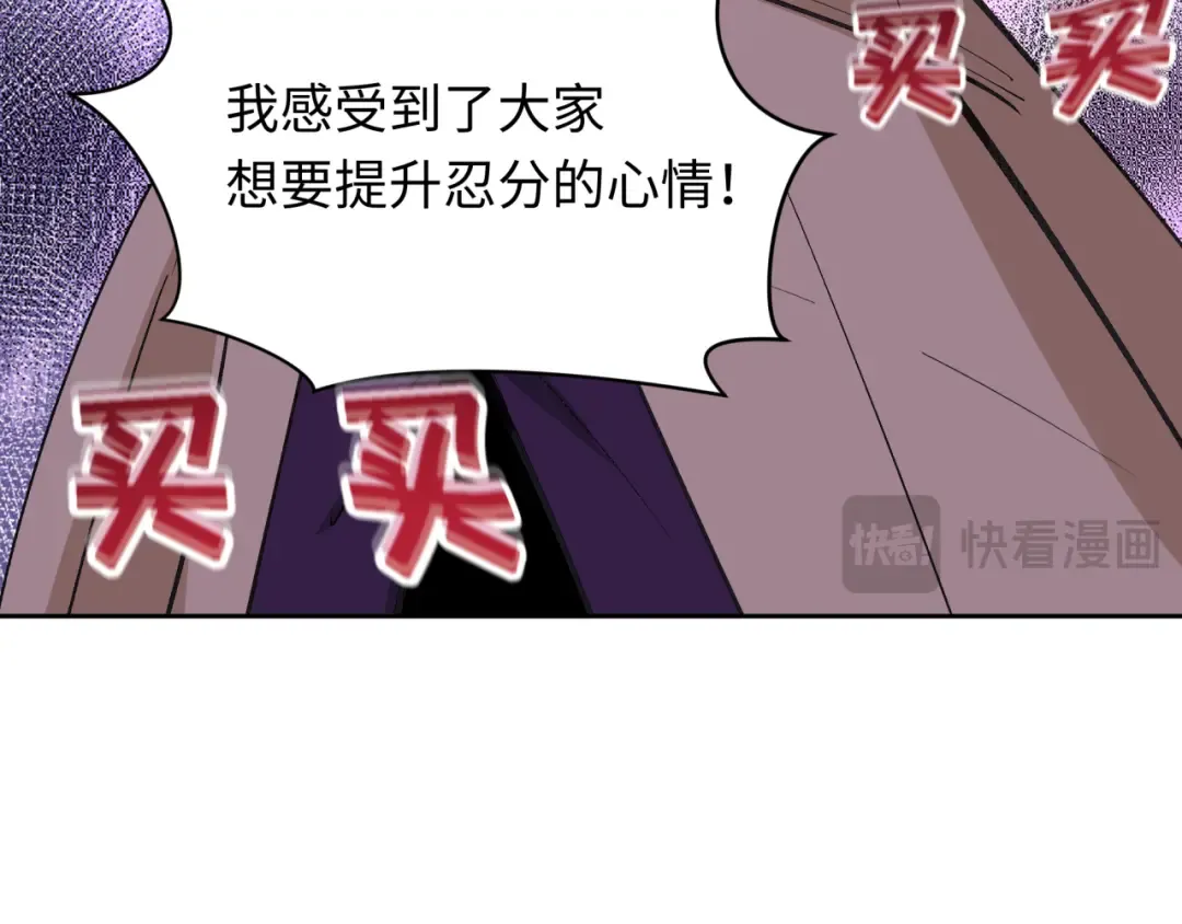 第469话 扶桑篇-抵押灵魂！ 第53页