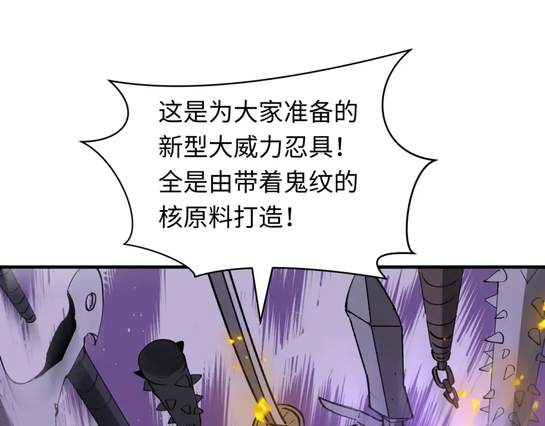 第469话 扶桑篇-抵押灵魂！ 第54页
