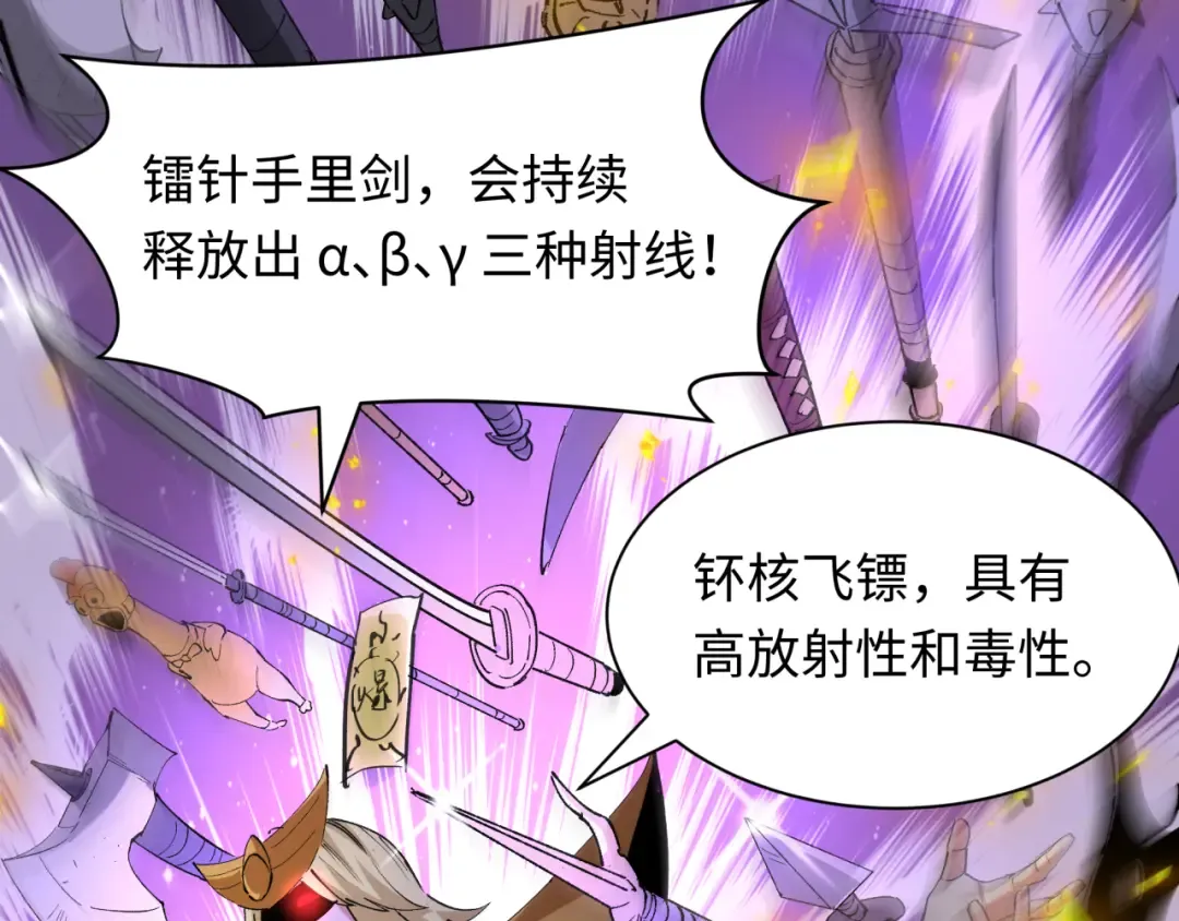 第469话 扶桑篇-抵押灵魂！ 第55页