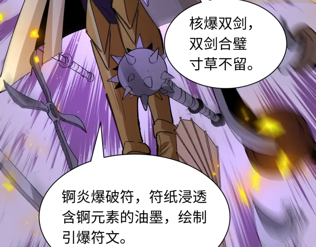 第469话 扶桑篇-抵押灵魂！ 第57页