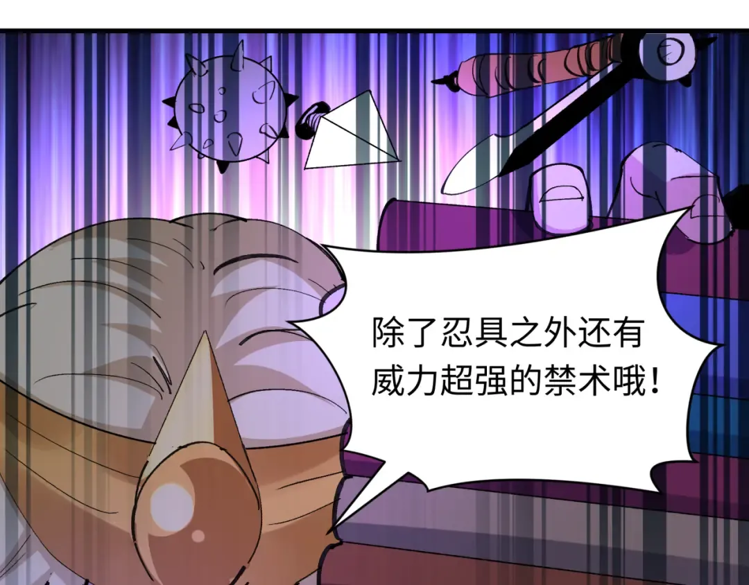 第469话 扶桑篇-抵押灵魂！ 第59页