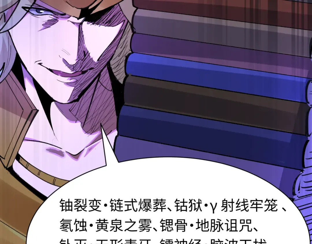 第469话 扶桑篇-抵押灵魂！ 第60页