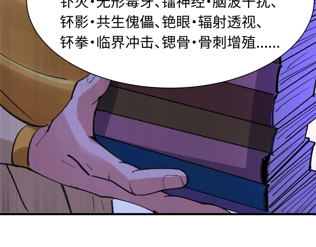 第469话 扶桑篇-抵押灵魂！ 第61页