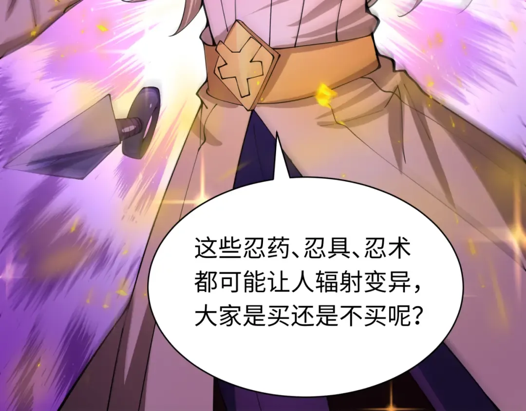 第469话 扶桑篇-抵押灵魂！ 第65页