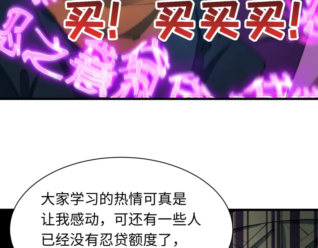 第469话 扶桑篇-抵押灵魂！ 第69页
