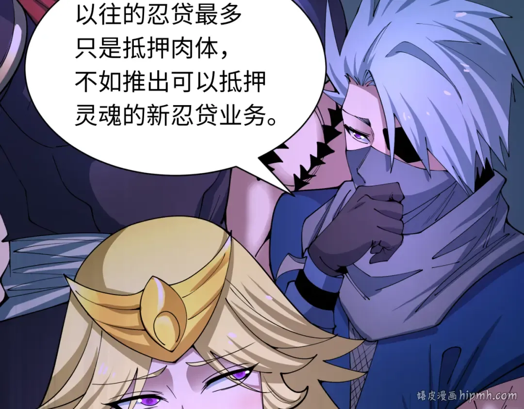 第469话 扶桑篇-抵押灵魂！ 第72页