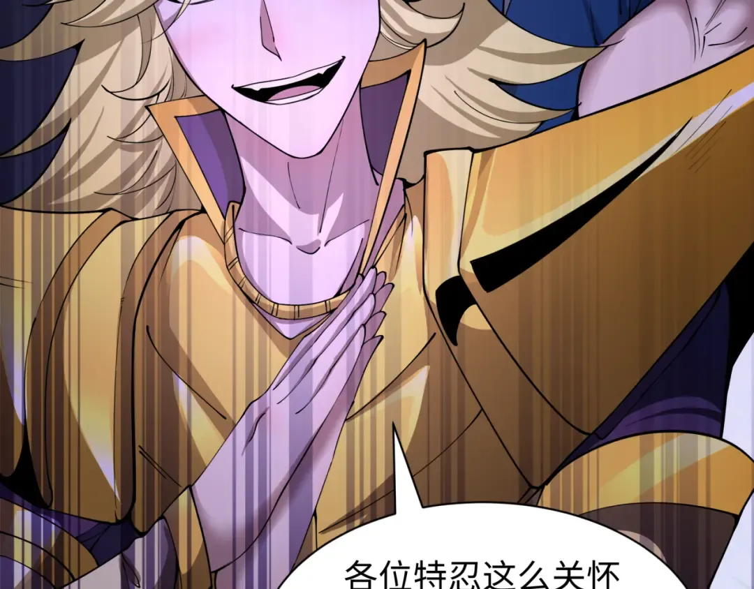 第469话 扶桑篇-抵押灵魂！ 第73页