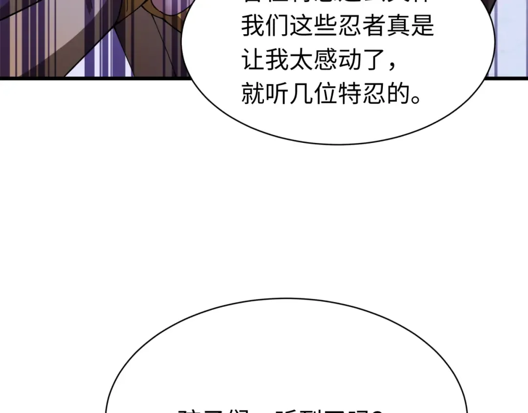 第469话 扶桑篇-抵押灵魂！ 第74页