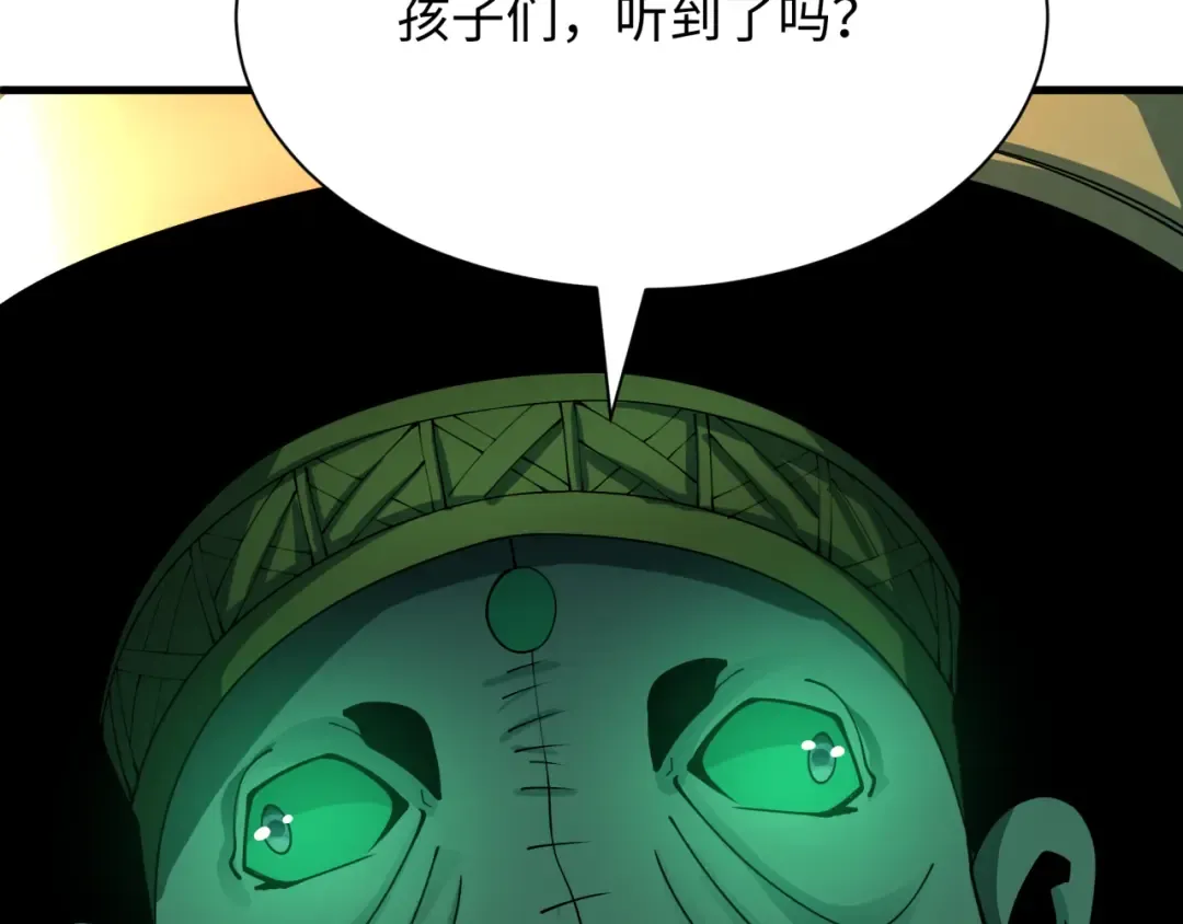 第469话 扶桑篇-抵押灵魂！ 第75页