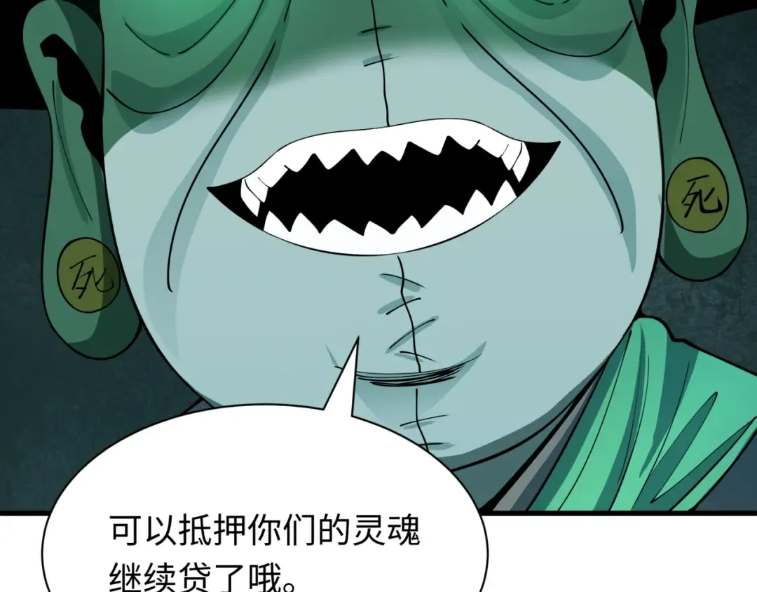 第469话 扶桑篇-抵押灵魂！ 第76页