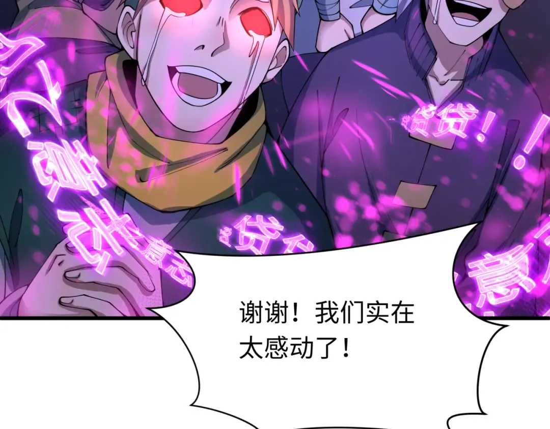 第469话 扶桑篇-抵押灵魂！ 第79页