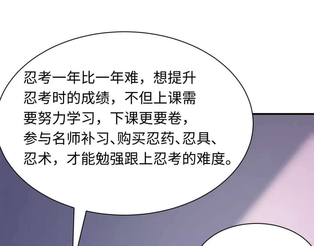 第469话 扶桑篇-抵押灵魂！ 第81页