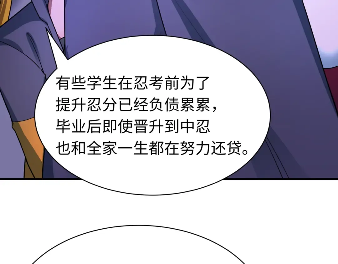 第469话 扶桑篇-抵押灵魂！ 第83页