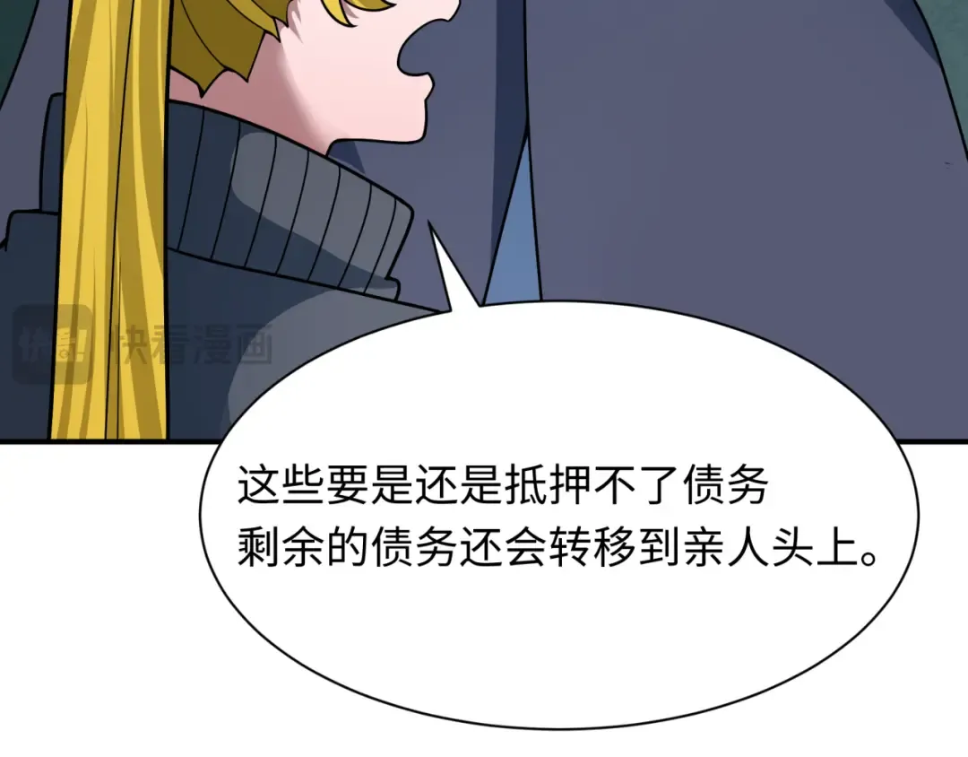 第469话 扶桑篇-抵押灵魂！ 第85页
