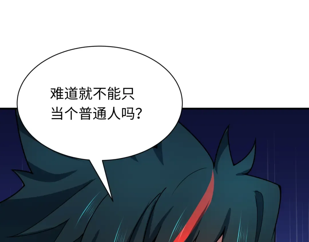 第469话 扶桑篇-抵押灵魂！ 第86页