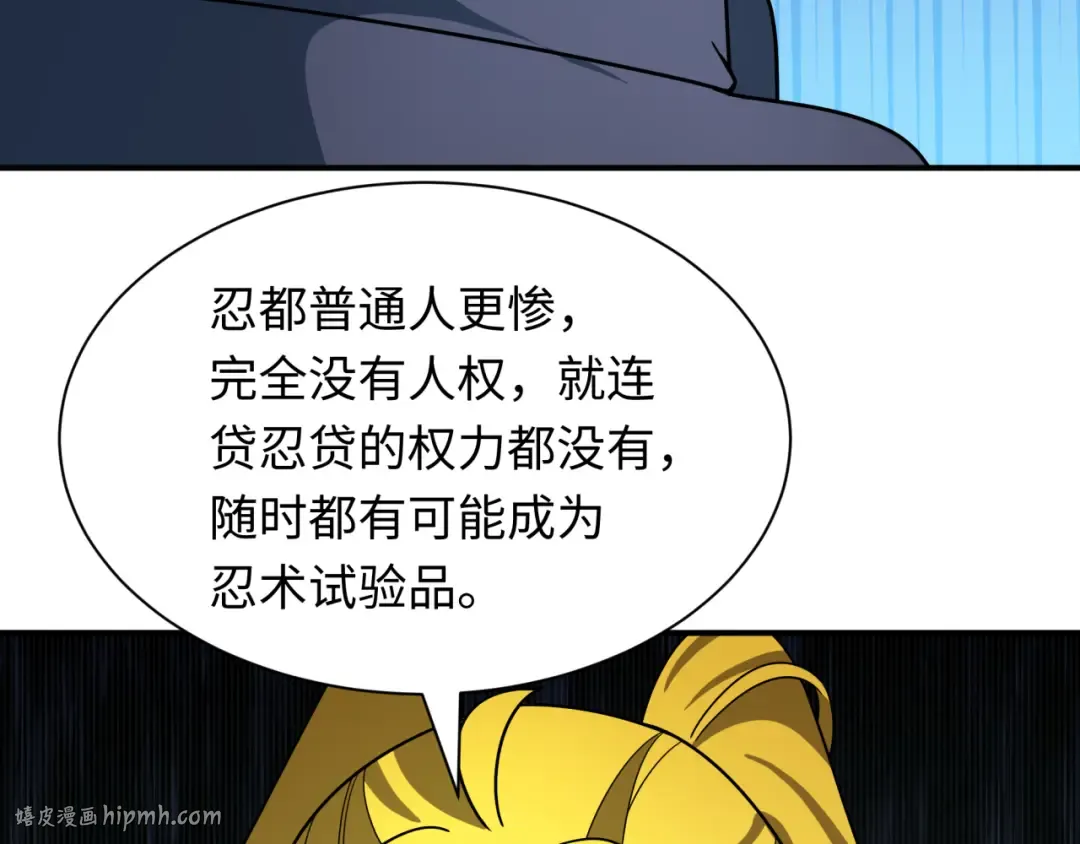 第469话 扶桑篇-抵押灵魂！ 第88页