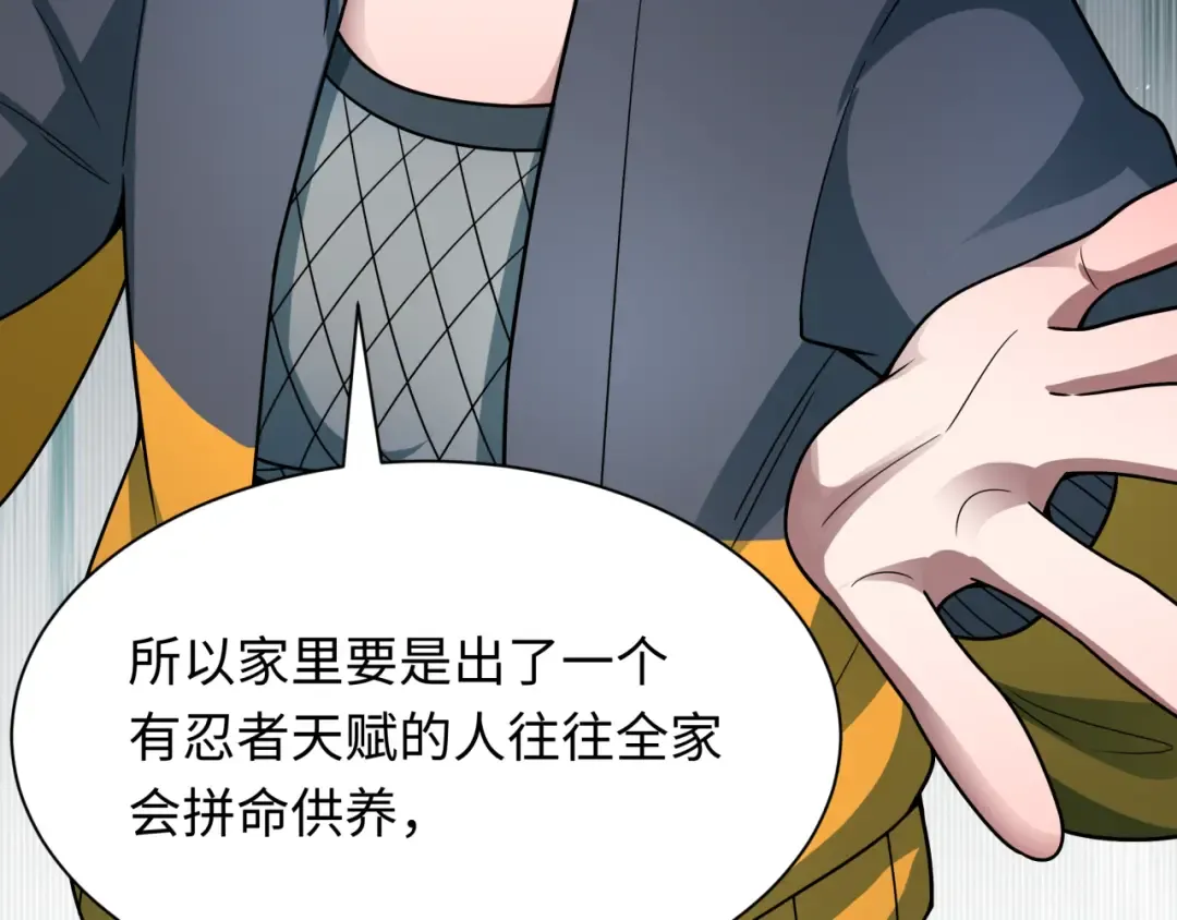 第469话 扶桑篇-抵押灵魂！ 第90页