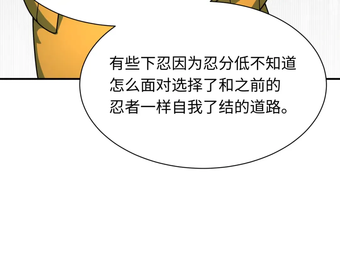 第469话 扶桑篇-抵押灵魂！ 第91页