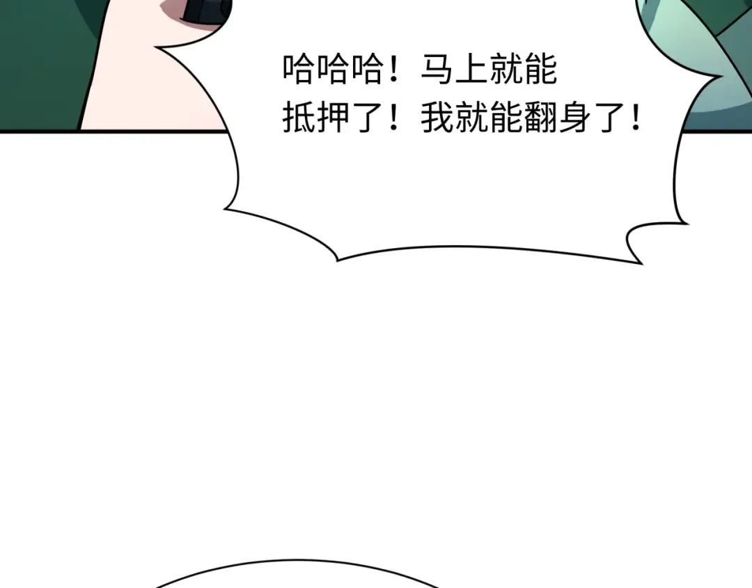 第469话 扶桑篇-抵押灵魂！ 第94页
