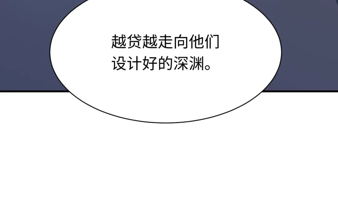 第469话 扶桑篇-抵押灵魂！ 第98页