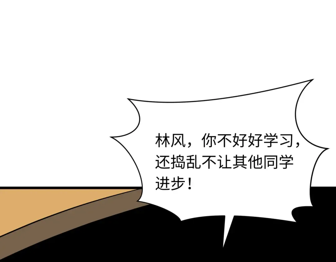 第469话 扶桑篇-抵押灵魂！ 第99页