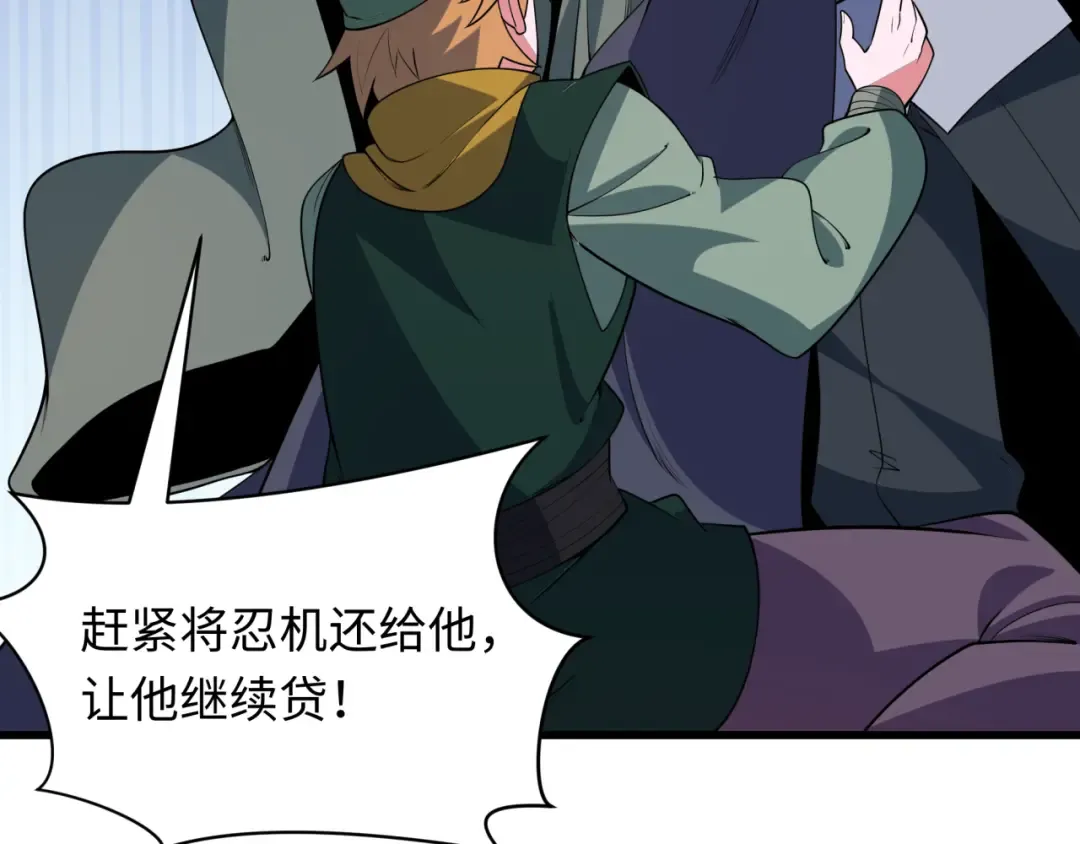 第469话 扶桑篇-抵押灵魂！ 第102页