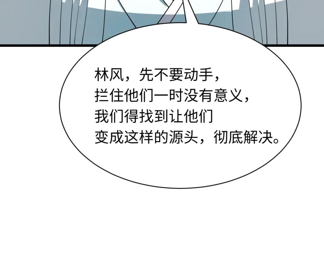 第469话 扶桑篇-抵押灵魂！ 第105页