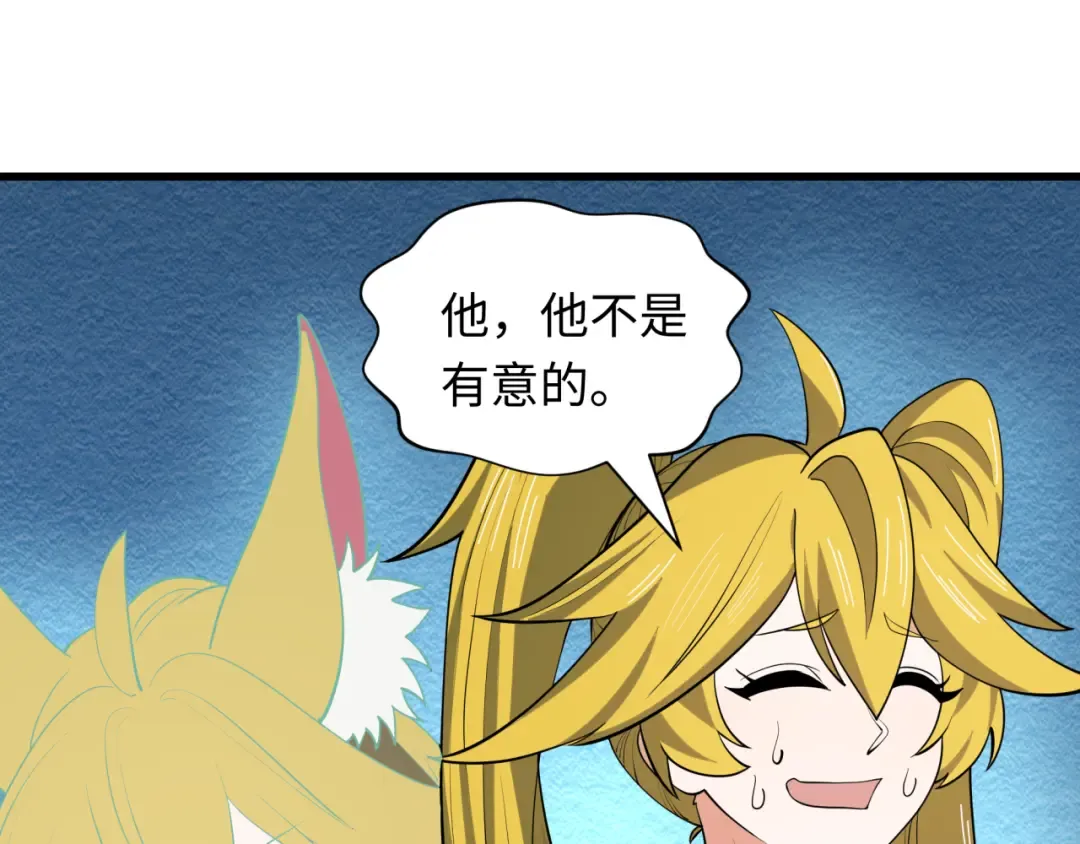第469话 扶桑篇-抵押灵魂！ 第106页