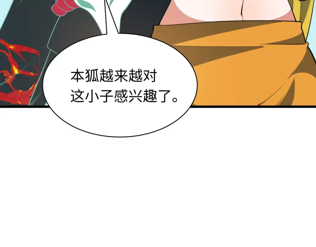 第469话 扶桑篇-抵押灵魂！ 第108页