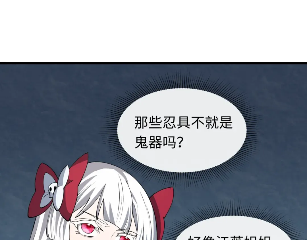 第469话 扶桑篇-抵押灵魂！ 第109页