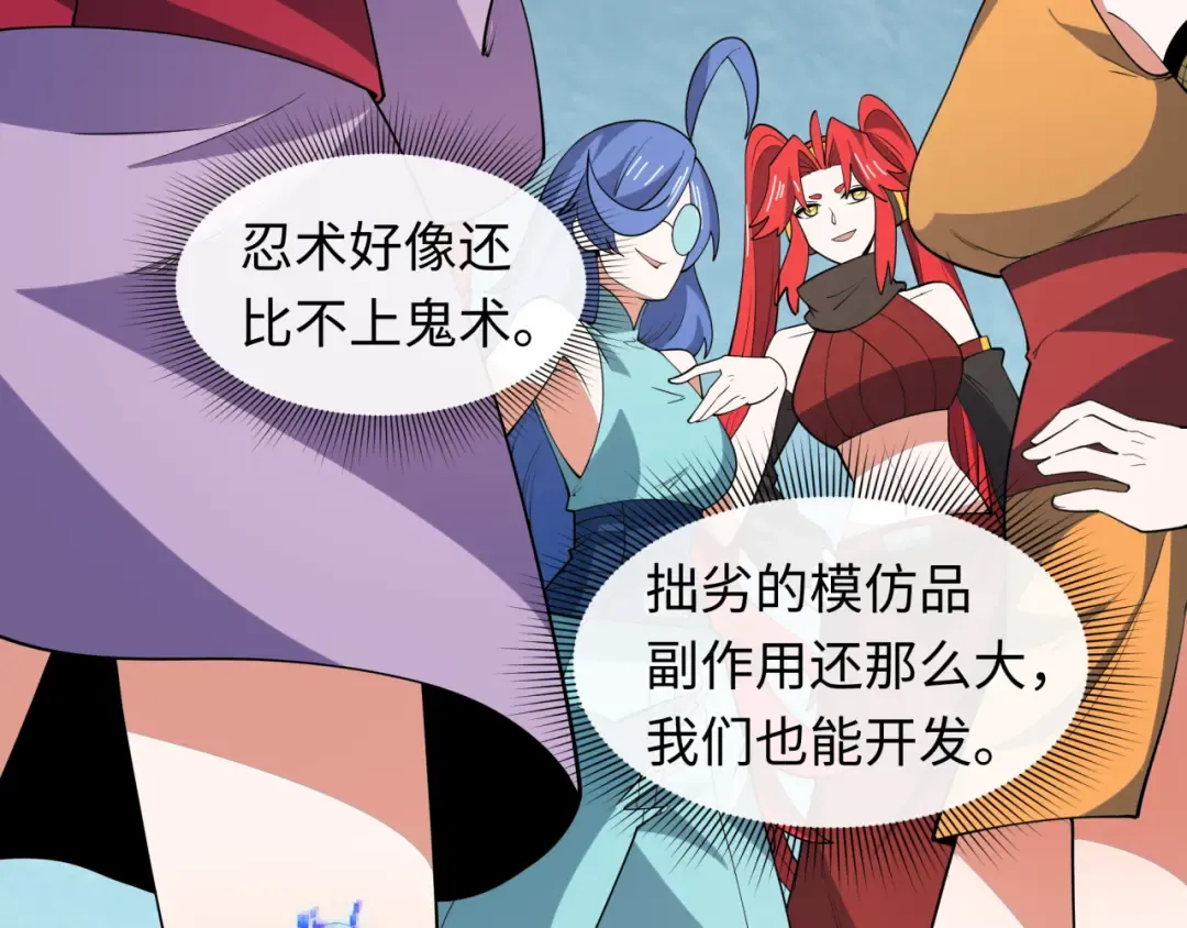第469话 扶桑篇-抵押灵魂！ 第111页